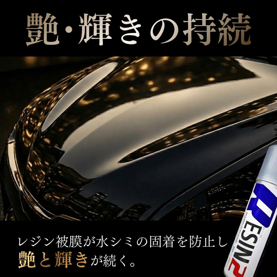 KeePer技研 キーパー レジン2 200ml コーティング 洗車 ケミカル