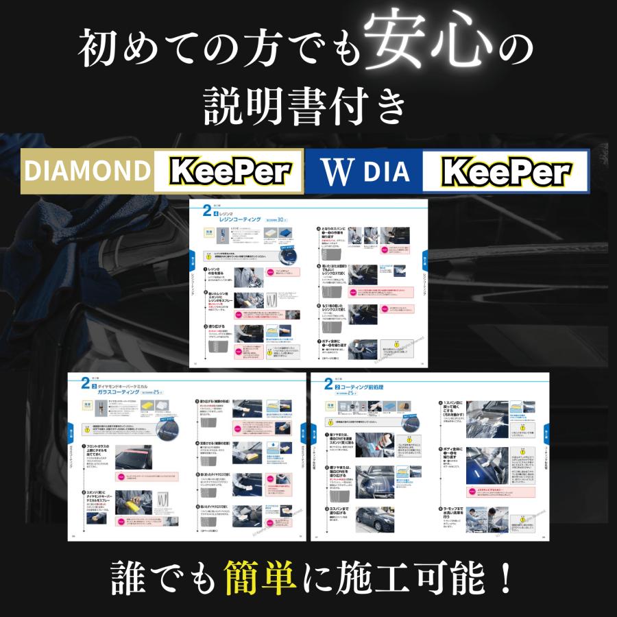 KeePer技研 ダイヤモンドキーパー ケミカル 75ml コーティング