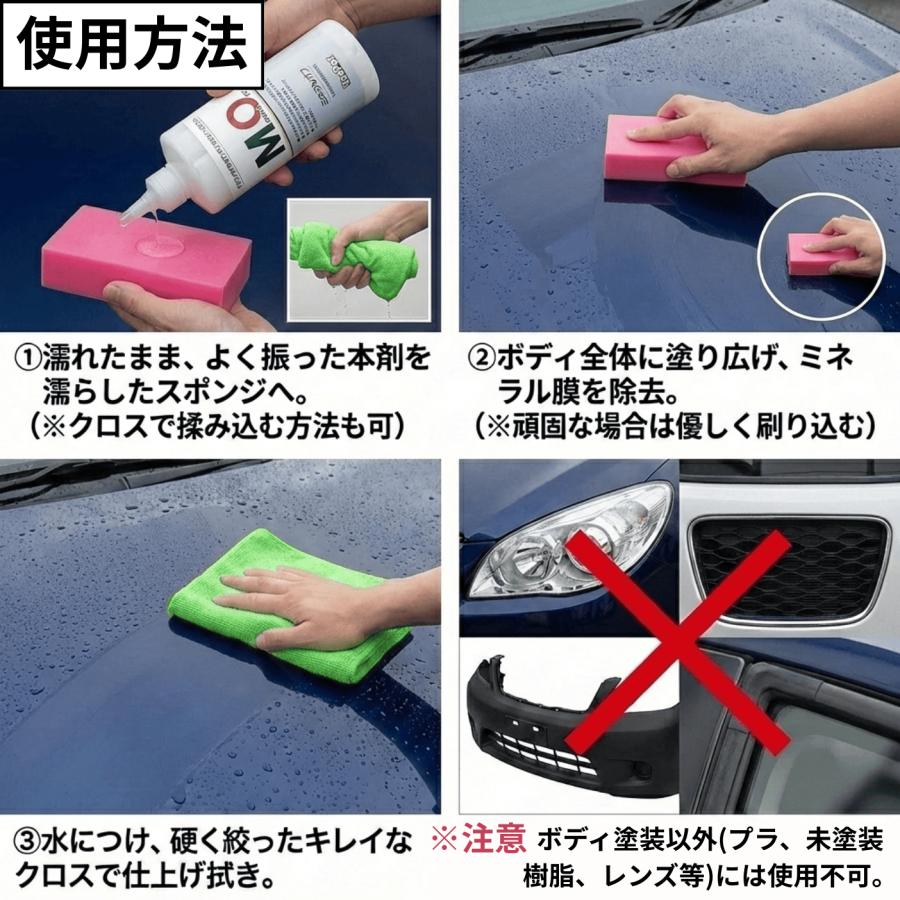 KeePer技研 キーパー ミネラルオフ 190ml 洗車 スポンジ 車 水垢