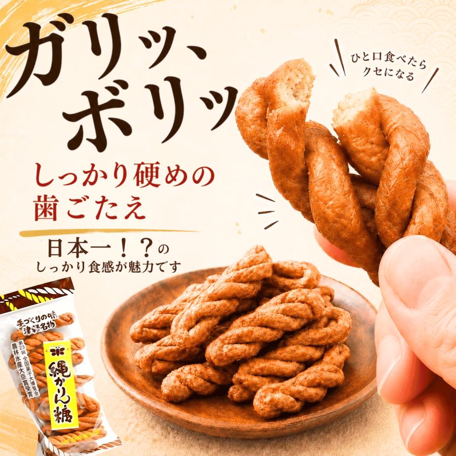縄かりんとう 青森 津軽名物 つがる かりんとう 石崎弥生堂 農林水産省