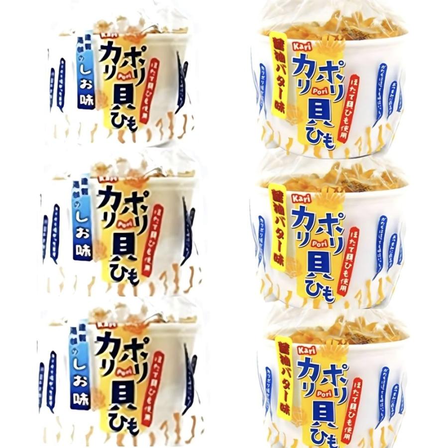 カリポリ 貝ひも ホタテ 醤油バター味 しお味 塩 正油 お菓子 かりぽり