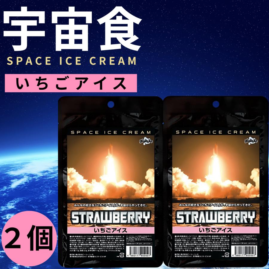 尾西食品 宇宙食 アイス セット いちご お菓子 デザート フリーズ