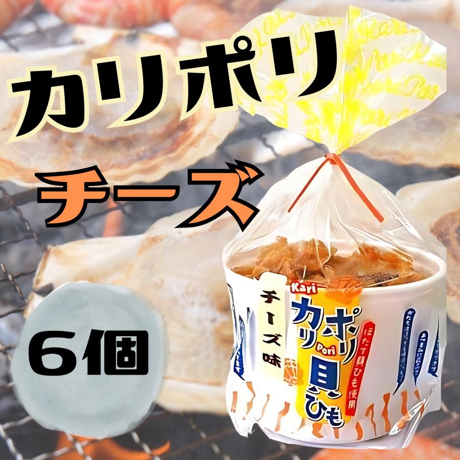 カリポリ お 菓子