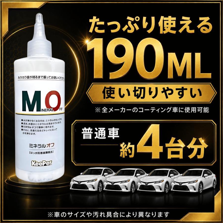KeePer技研 キーパー ミネラルオフ KeePer 洗車 スポンジ クロス