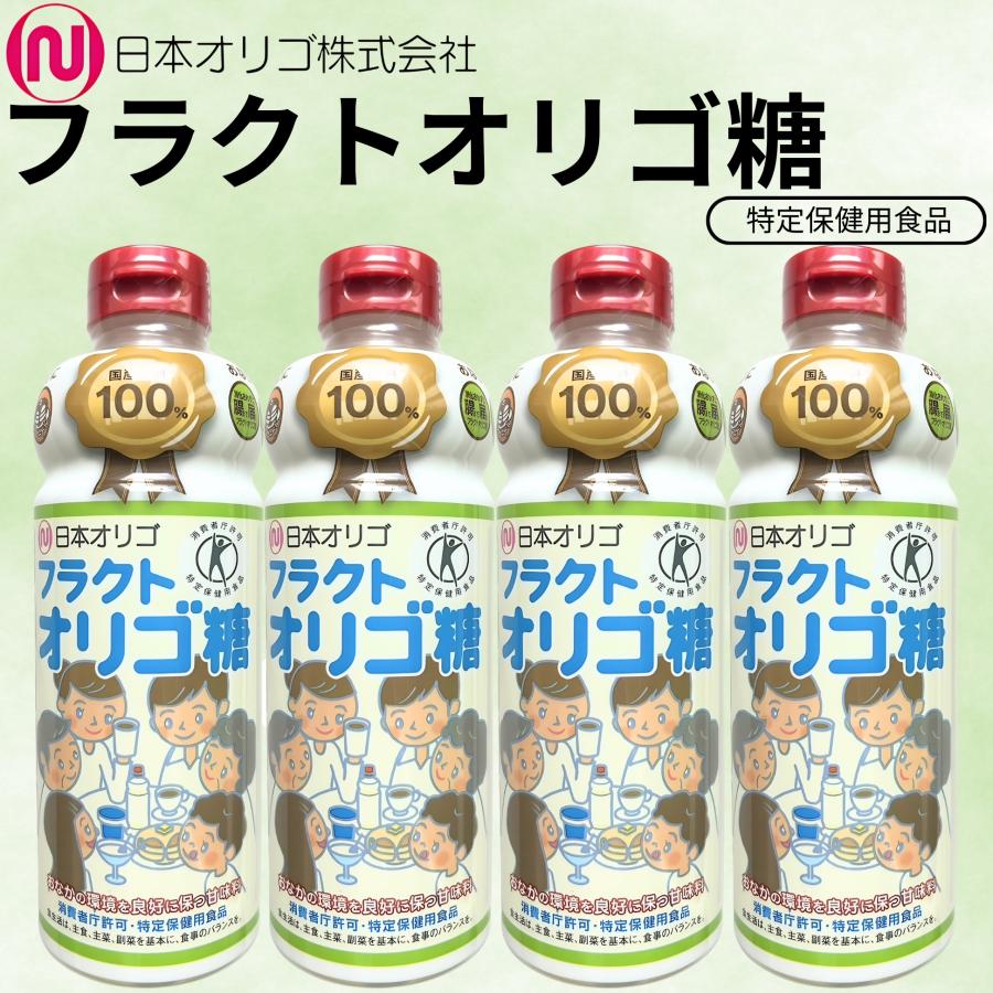 日本オリゴ フラクトオリゴ糖 700g 4本 シロップ 液体 無添加 国産