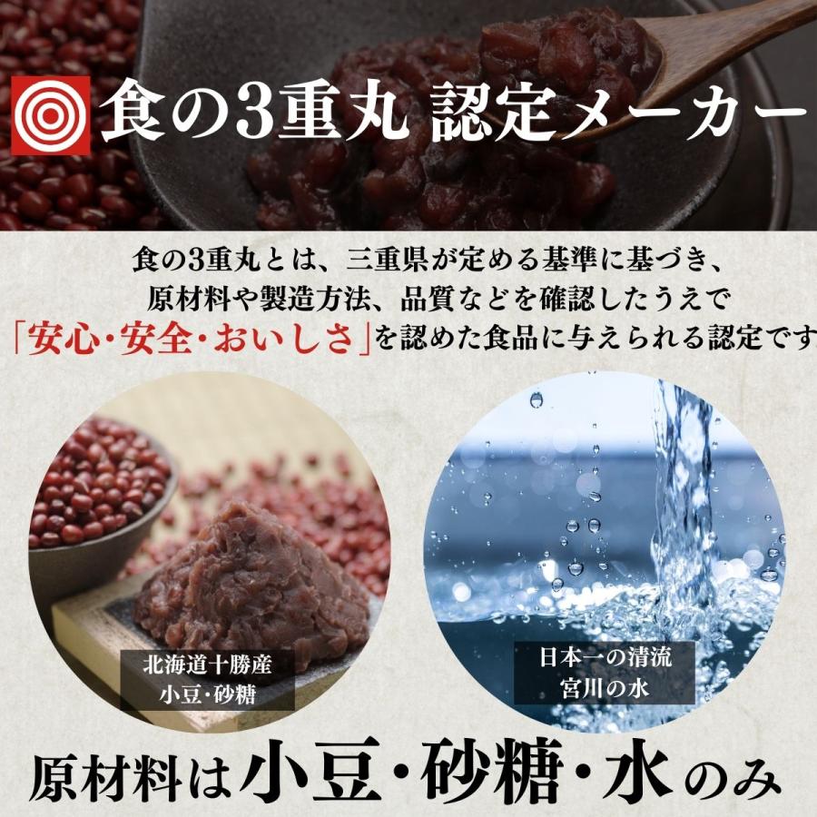 伊勢製餡所 つぶあん こしあん 食べ比べ 300g 各1袋 あんこ 餡子