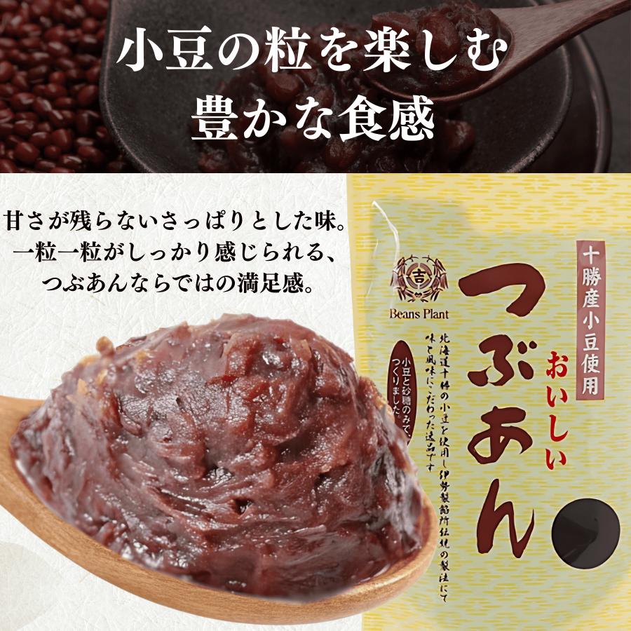 内袋未開封 あんこさん