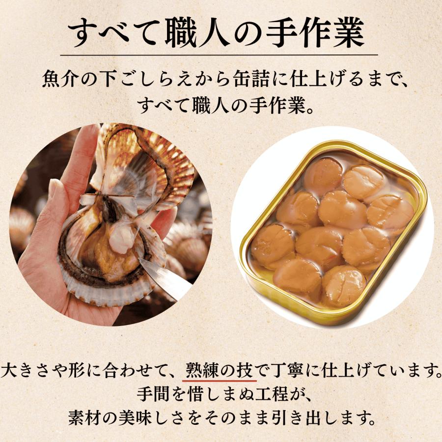 竹中缶詰 天の橋立 ホタテ貝柱燻製油づけ 帆立 オイル漬け 魚 備蓄用