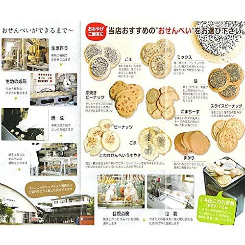 南部せんべい 宇部煎餅店 こわれピーナッツ煎餅 箱売り 2.2kg 落花生 一斗入り (ピーナッツ)｜aky-stores｜03