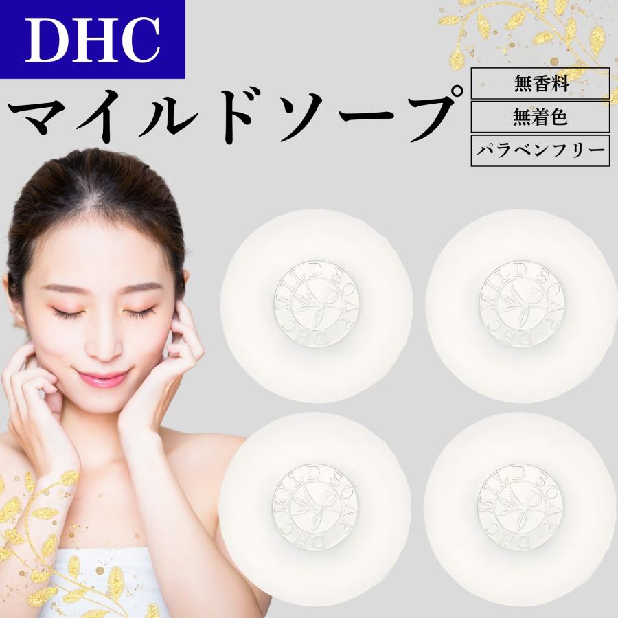 DHC マイルドソープ 90g 4個 箱なし 洗顔 スキンケア 石鹸 洗顔料