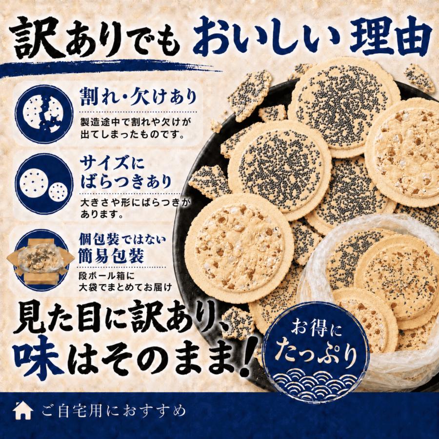 南部せんべい こわれまざり煎餅 2.2kg 南部煎餅 宇部煎餅 訳あり みみ 