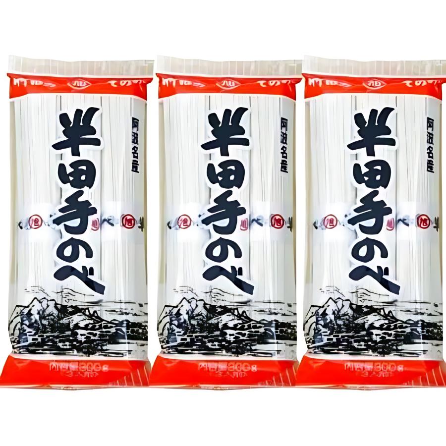 半田製麺 竹田製麺 半田そうめん 半田めん 300g 3袋 手延べ はんだ麺