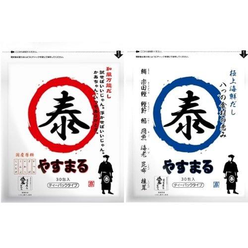 やすまるだし 出汁 だしパック 和風万能だし 極上海鮮だし ヤスマル