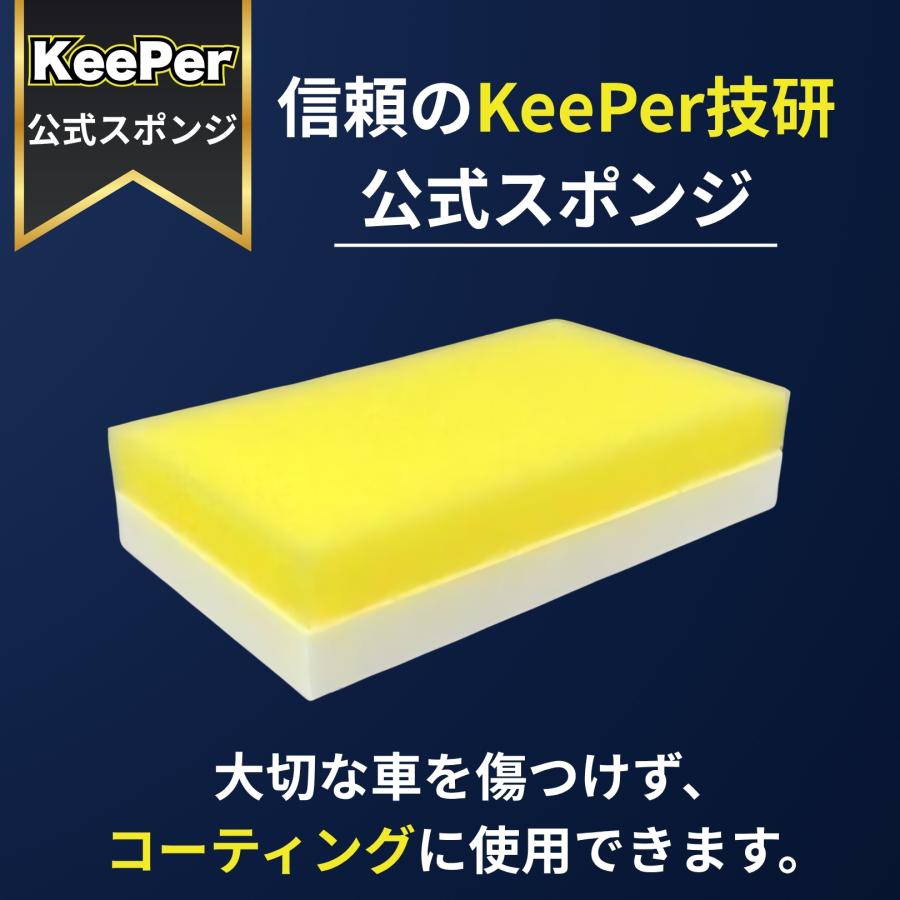 KeePer技研 レジン用スポンジ 傷つかない ハイブリッドレジン