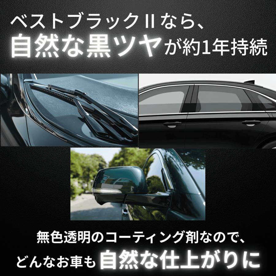 キーパーコーティング　新品未使用 KeePer技研 樹脂フェンダー キーパー コーティング ベストブラック ll