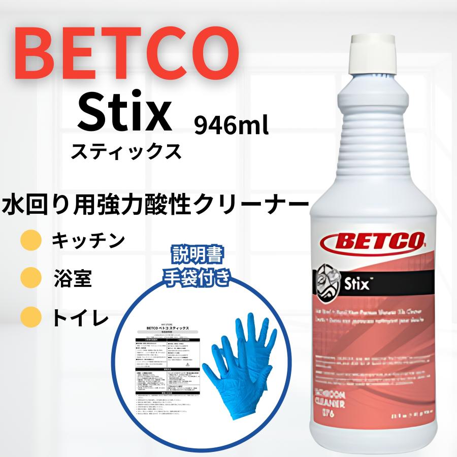 ecost エコスト　ベイジングリキッド　4 スティックス 洗剤 クレンザー 研磨剤 酸性 ベトコ シンク トイレ