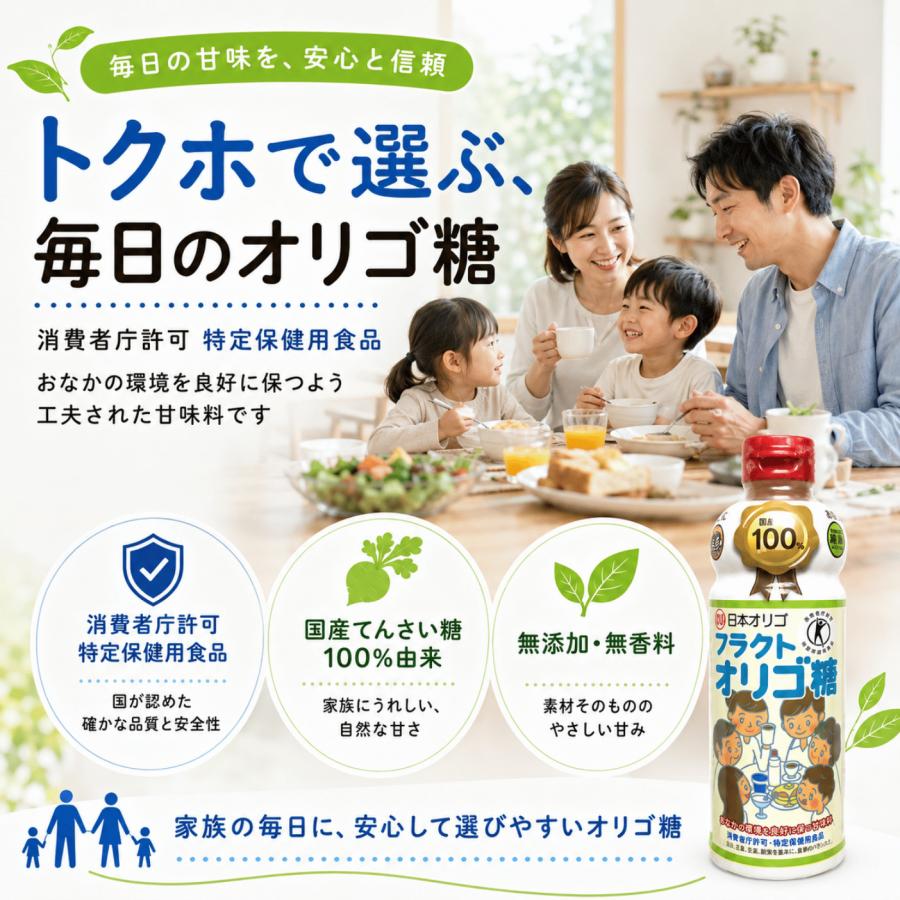日本オリゴ フラクトオリゴ糖 700g きびブラウン シロップ 液体 無添加