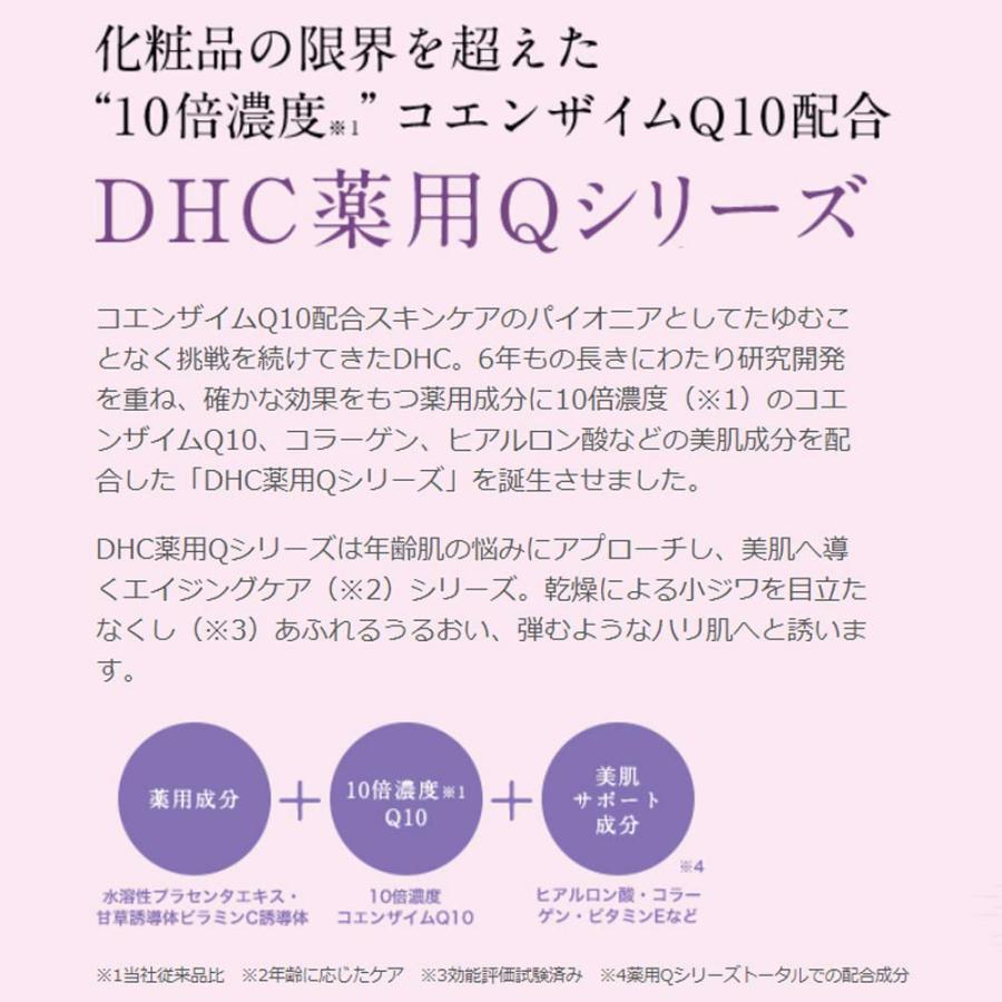 DHC 薬用Qフェースクリーム 50g スキンケア 保湿 プラセンタ 甘草
