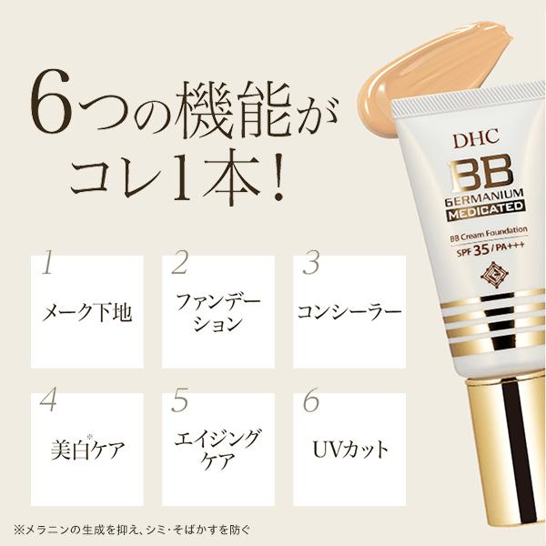 DHC 薬用BBクリーム 02 ナチュラルオークル 40g 標準色 メンズ