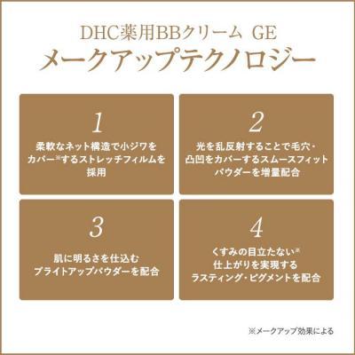 DHC BBクリームナチュラルオークル02 薬用ファンデーション　40g DHC 薬用BBクリーム 02 ナチュラルオークル 40g 標準色 メンズ