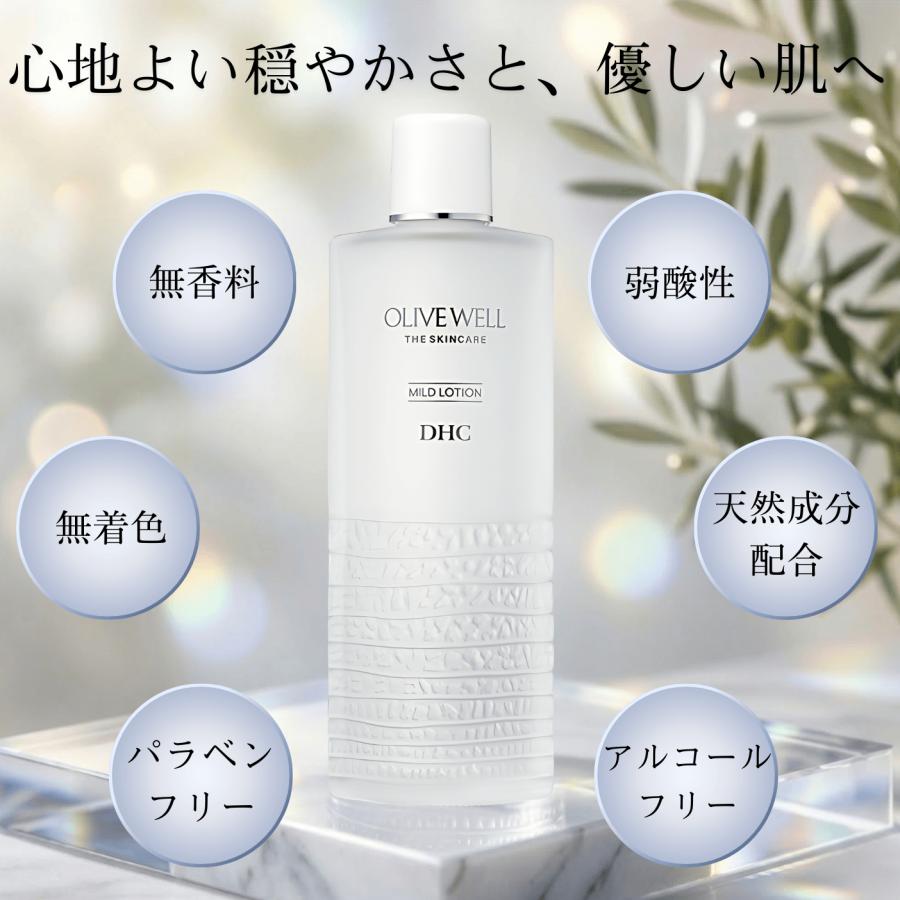 DHC 薬用 マイルドローション 180ml 1個 化粧水 無香料 基礎化粧品