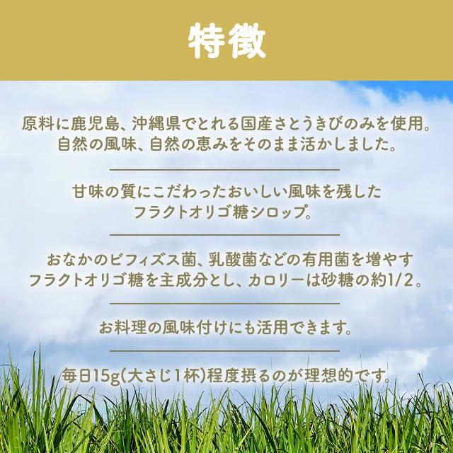 日本オリゴ フラクトオリゴ糖 きびブラウン 700g 12本 シロップ 液体 無添加 国産 オリゴ糖 血糖値 便秘 ヨーグルト お菓子 サトウキビ 甘味料 腸活 (きび12)の画像