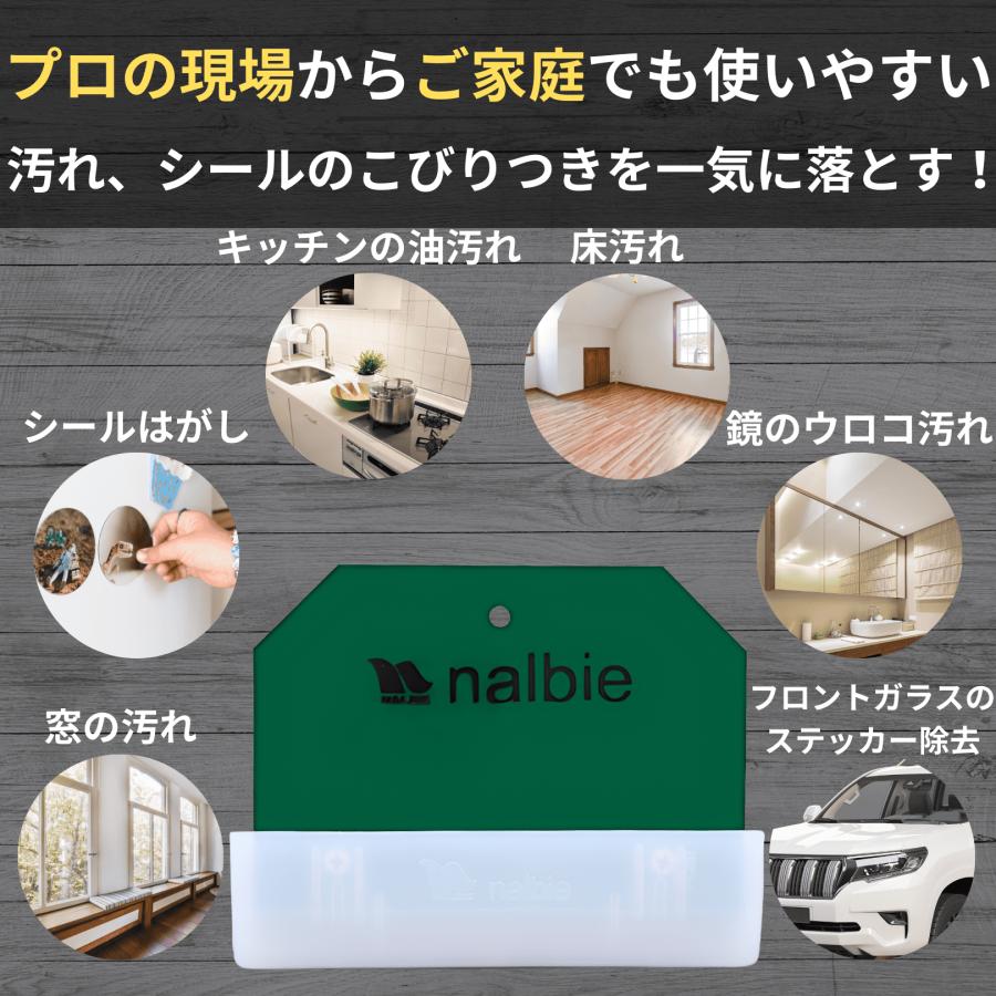 ナルビー 3枚刃 スクレーパー ホルダー ガラス用 保護キャップ付き