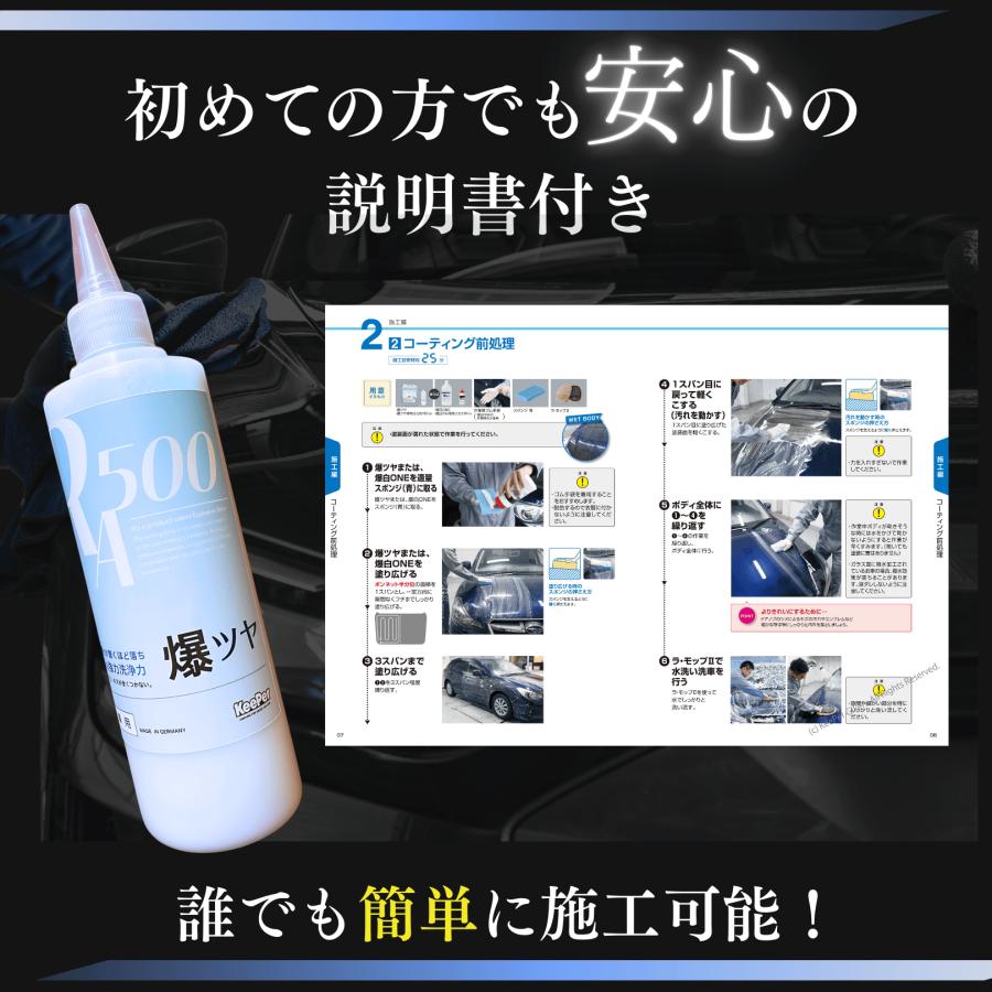 KeePer技研 KeePer 爆ツヤ キーパー 300ml スポンジ コーティング 洗車