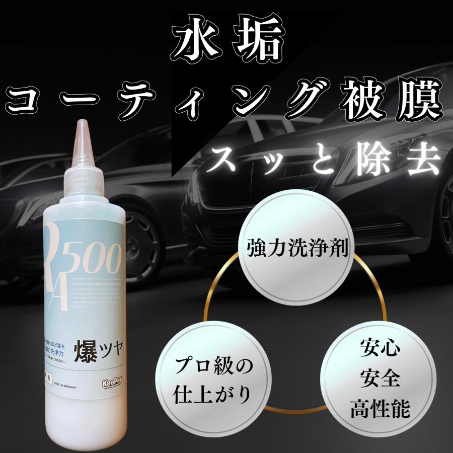 KeePer技研 KeePer 爆ツヤ キーパー 300ml スポンジ コーティング 洗車