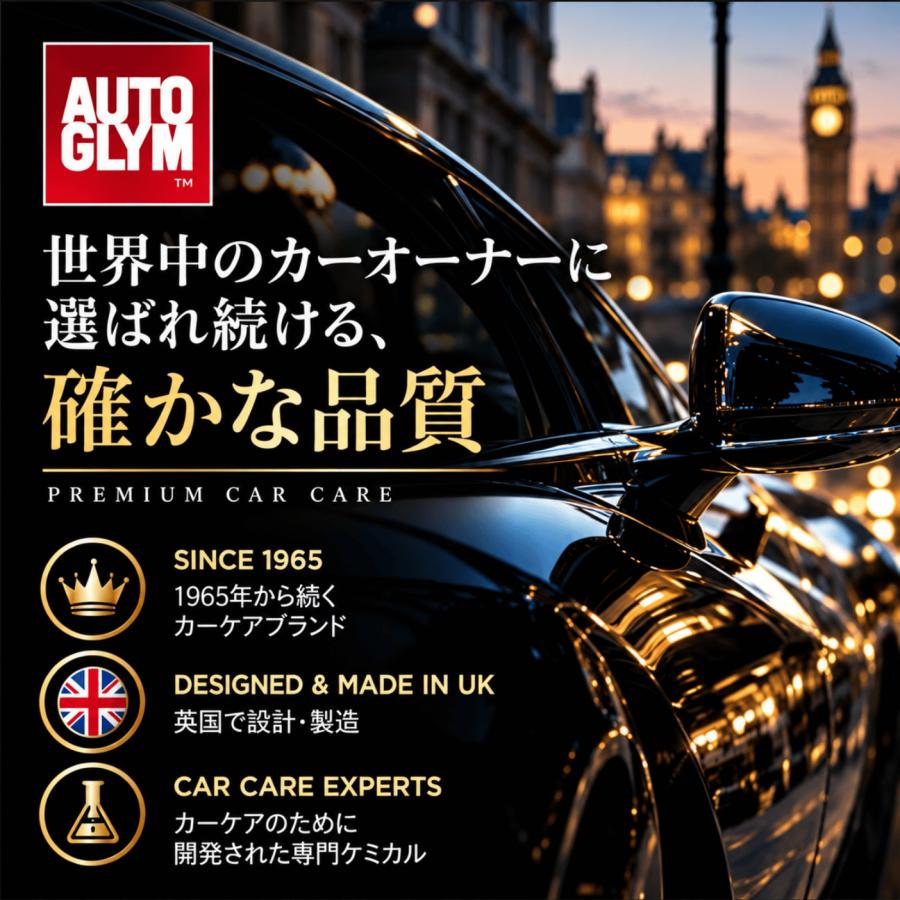 AUTOGLYM（オートグリム） レザー クリーナー ＆ バーム 本革 中性