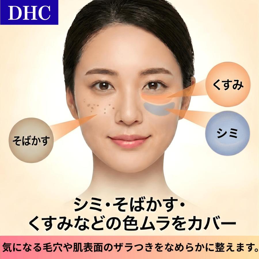 DHC DHC PW カラーベース 化粧下地 コントロールカラー ピーダブリュー