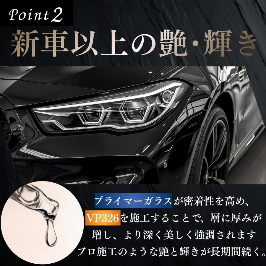 KeePer技研 EXキーパー vp326 プライマーガラス 爆ツヤ コーティング