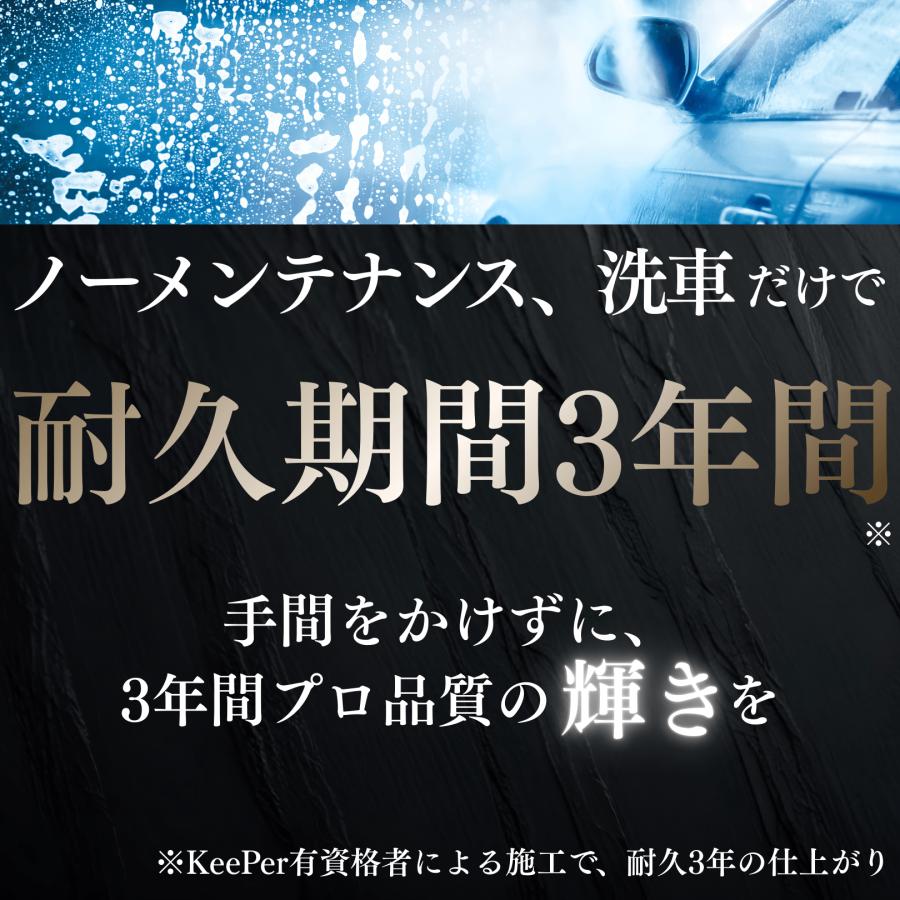 KeePer技研 EXキーパー vp326 プライマーガラス 爆ツヤ コーティング