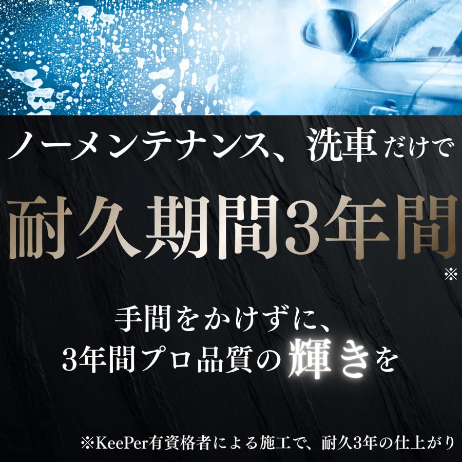 KeePer技研 EXキーパー vp326 プライマーガラス 爆ツヤ ガラスフッ素