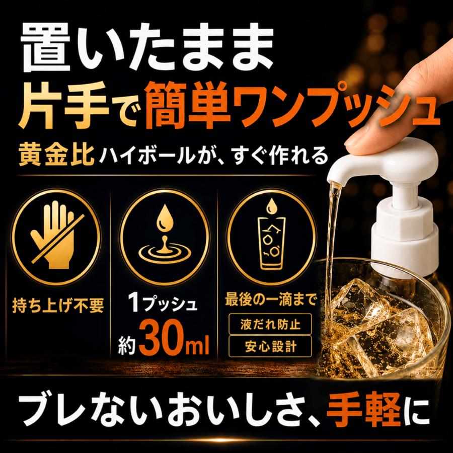 人押し君 ひとおしくん 30ml 一押し ポアラー ウィスキー 定量 酒 焼酎
