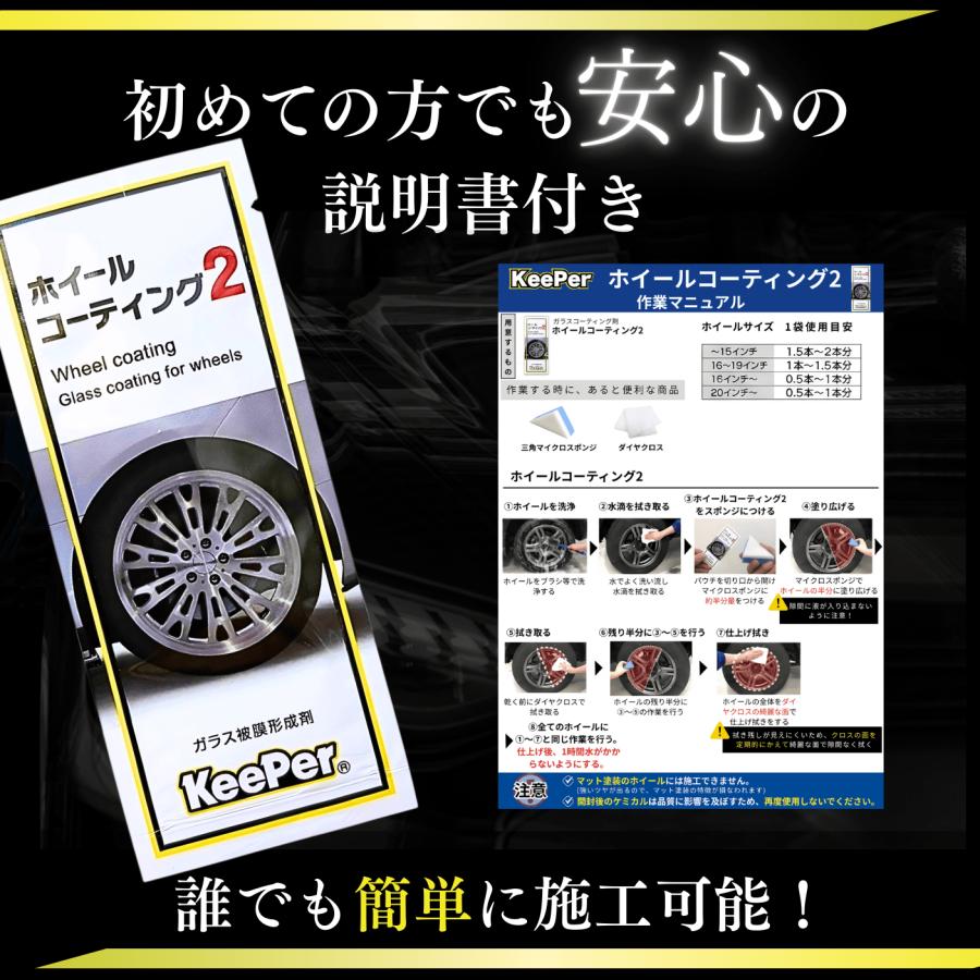 KeePer技研 キーパー ホイールコーティング2 2ml KeePer技研 ガラス