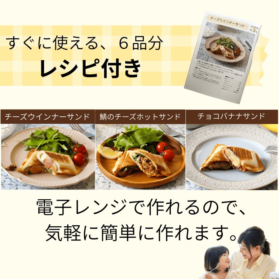 サクセスアジア ホットサンドメーカー ハーフ レシピ レンジクッキング