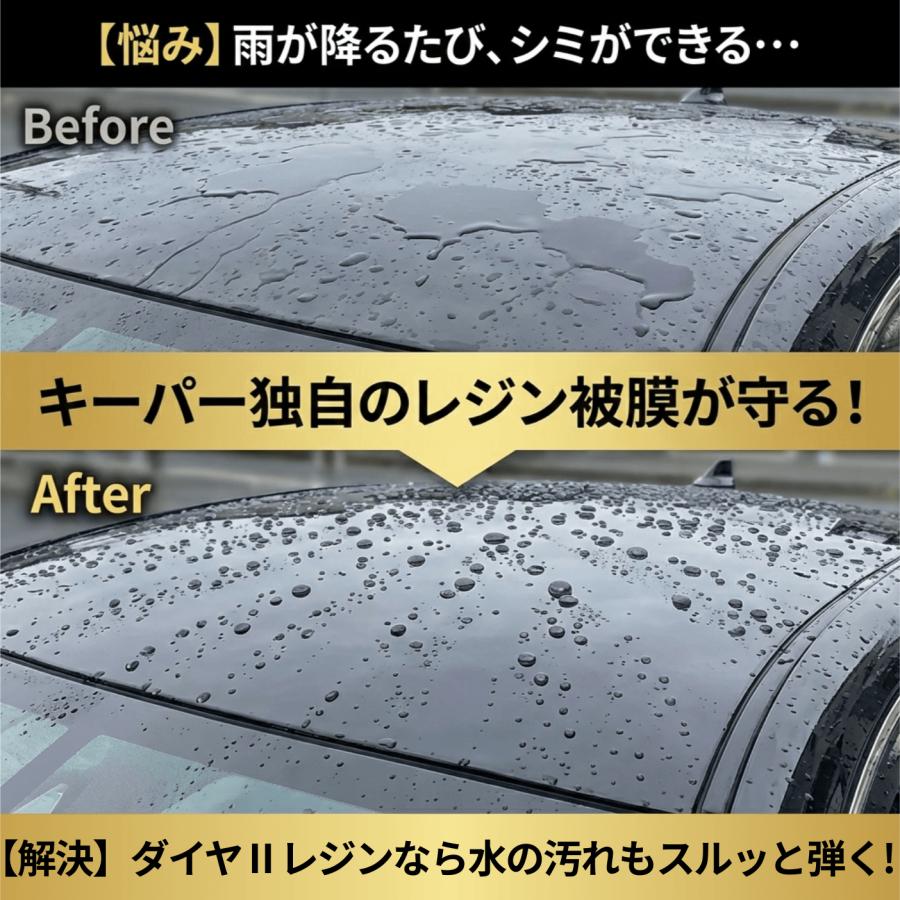 KeePer技研 ダイヤ2 ダイヤツー キーパー レジン コーティング