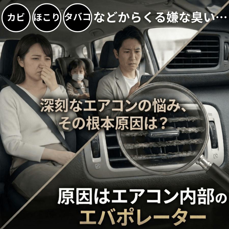 ZAC JAPAN COMPANY エバポレーター 洗浄 クリーナー 車 カーエアコン