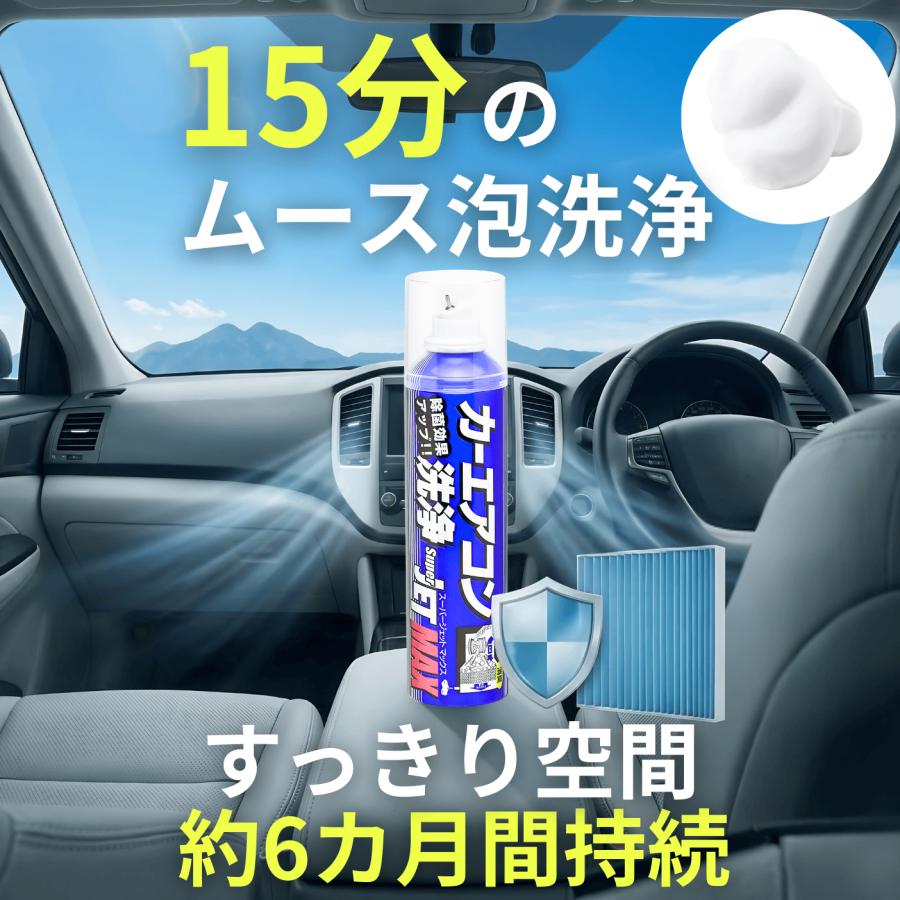 ZAC JAPAN COMPANY エバポレーター 洗浄 クリーナー 車 カーエアコン