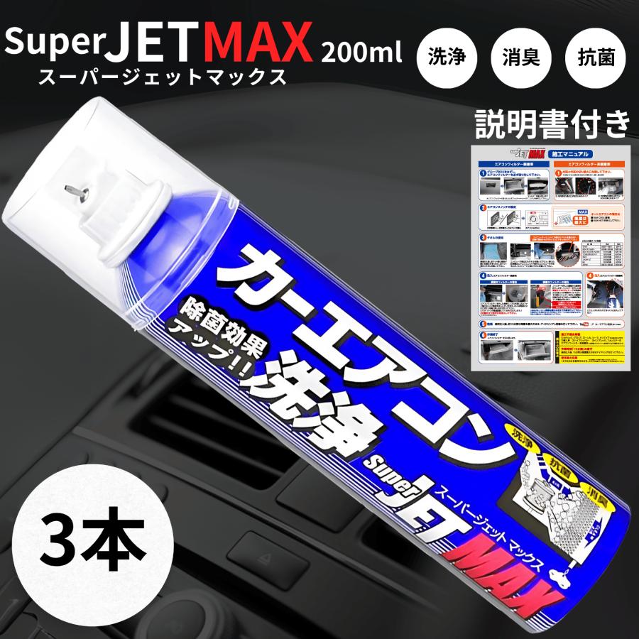 ZAC JAPAN COMPANY エバポレーター 洗浄 クリーナー 車 カーエアコン