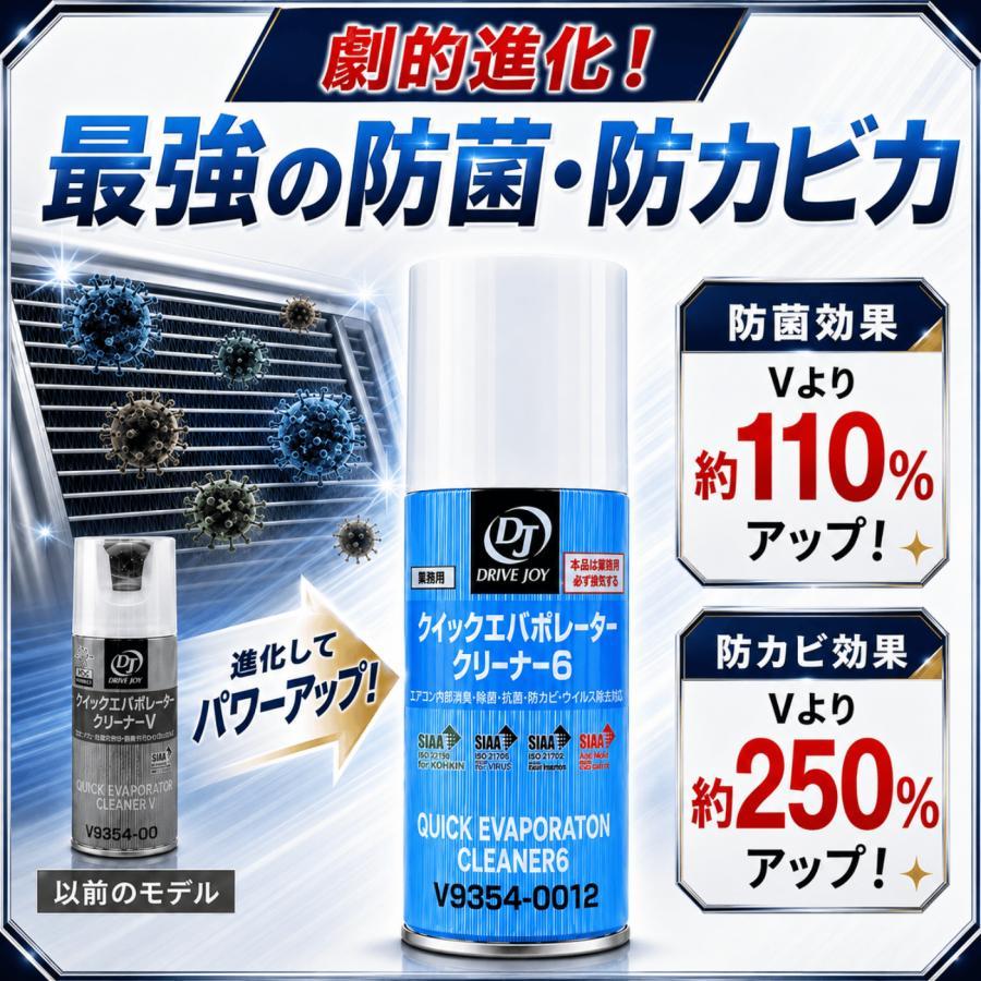 DRIVE JOY クイックエバポレータークリーナーV 20本セット トヨタ（TOYOTA） エバポレーター クリーナー 洗浄剤 車 クイック