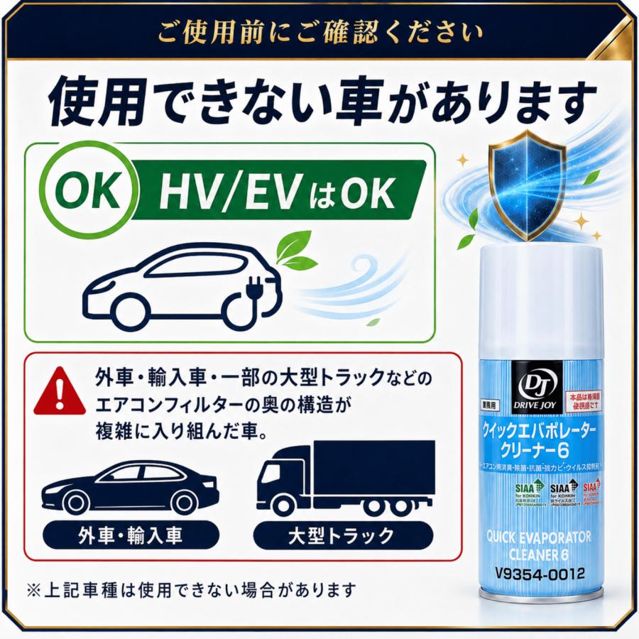 トヨタ（TOYOTA） エバポレーター クリーナー 洗浄剤 車 クイック