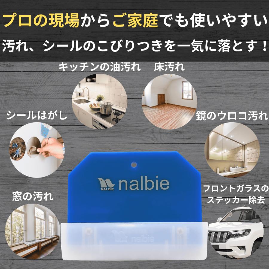 ナルビー 3枚刃 スクレーパー ホルダー 替刃 50枚 セット ガラス用