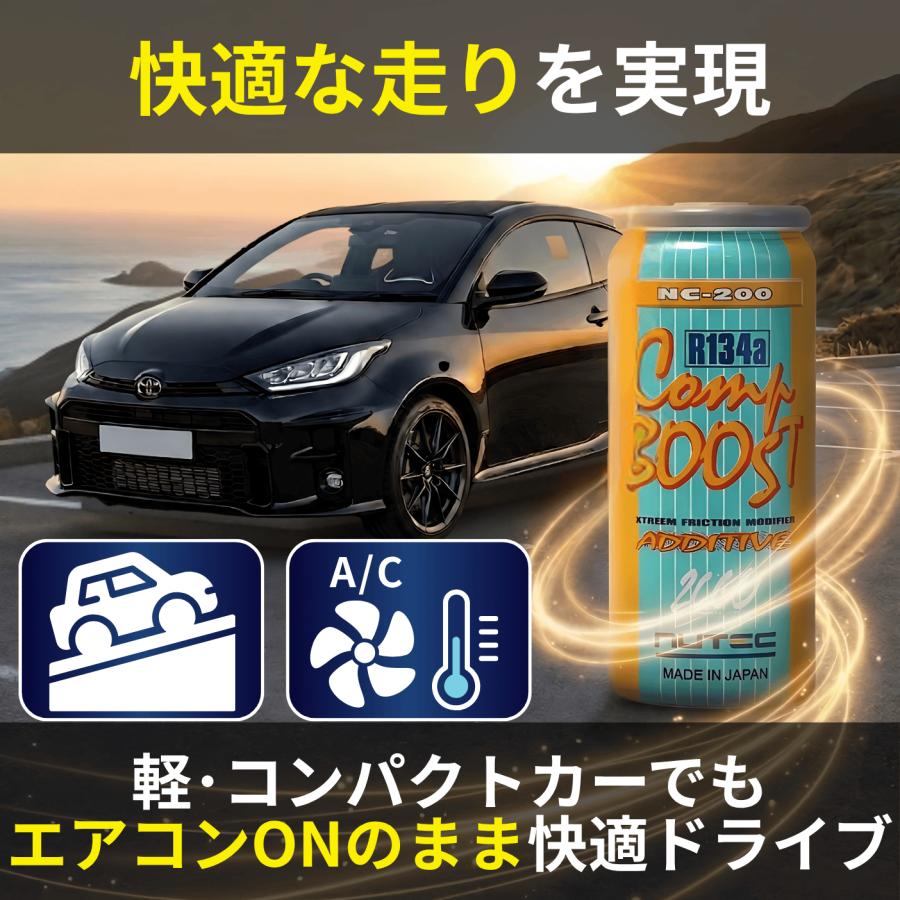 NUTEC（ニューテック） カーエアコン コンプレッサー 添加剤 R134a nc