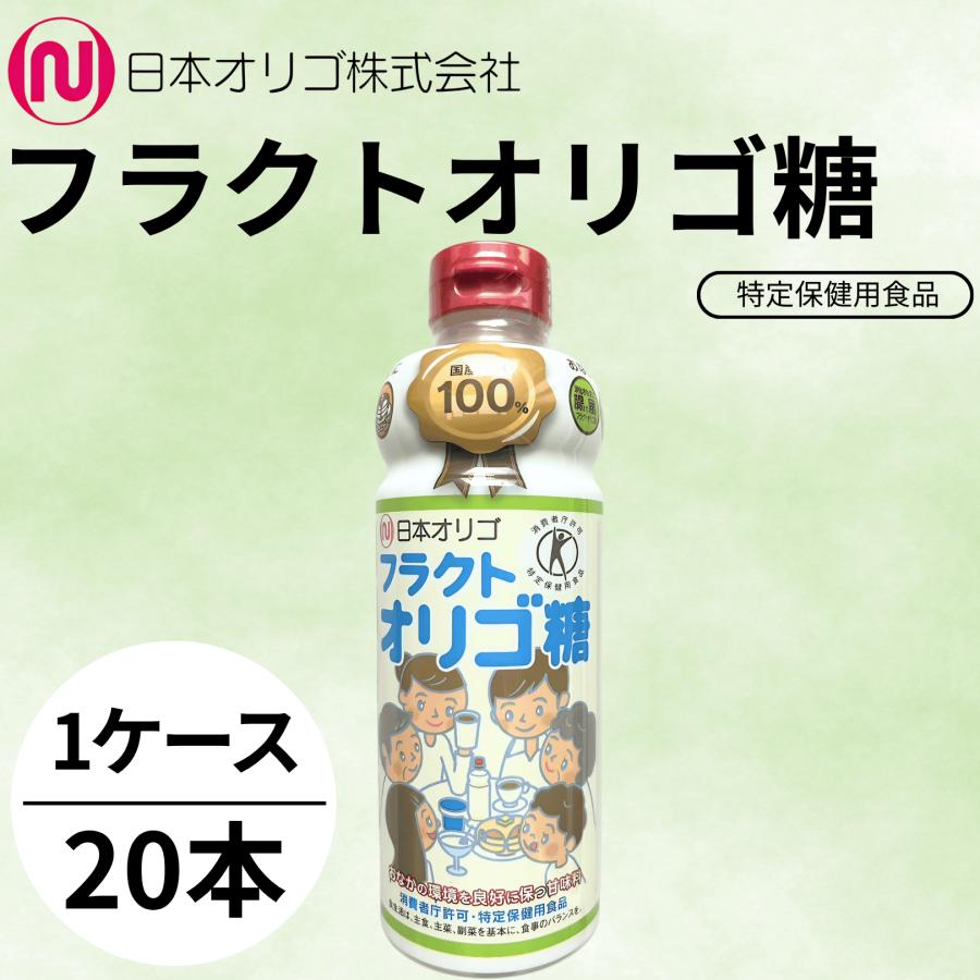 日本オリゴ フラクトオリゴ糖 700g 20本 シロップ 液体 無添加 国産