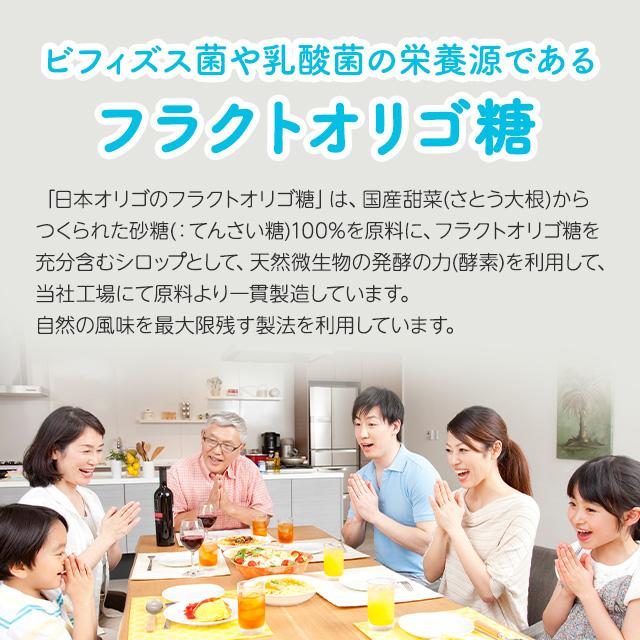 日本オリゴ フラクトオリゴ糖 700g 20本 シロップ 液体 無添加 国産 オリゴ糖 トクホ 血糖値 便秘 ヨーグルト 腸活 ダイエット 純度 お菓子 甘味料 (フラクト20)の画像