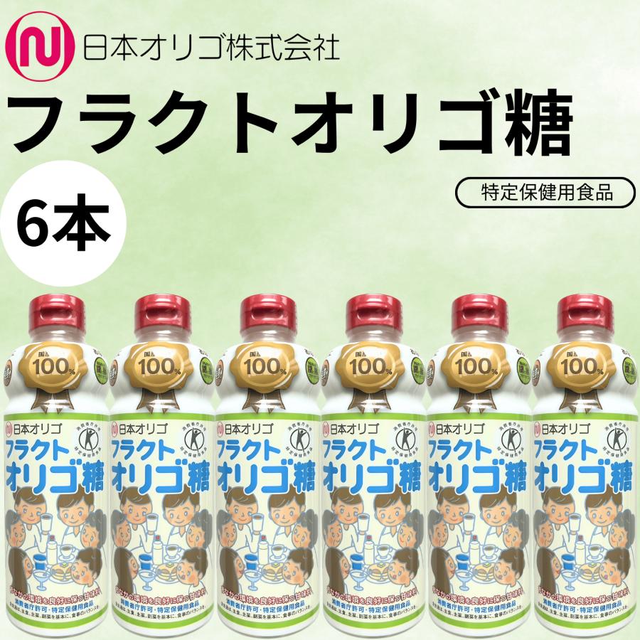 日本オリゴ フラクトオリゴ糖 700g 6本 シロップ 液体 無添加 国産