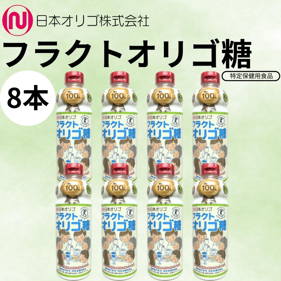 日本オリゴ フラクトオリゴ糖 700g 8本 シロップ 液体 無添加 国産
