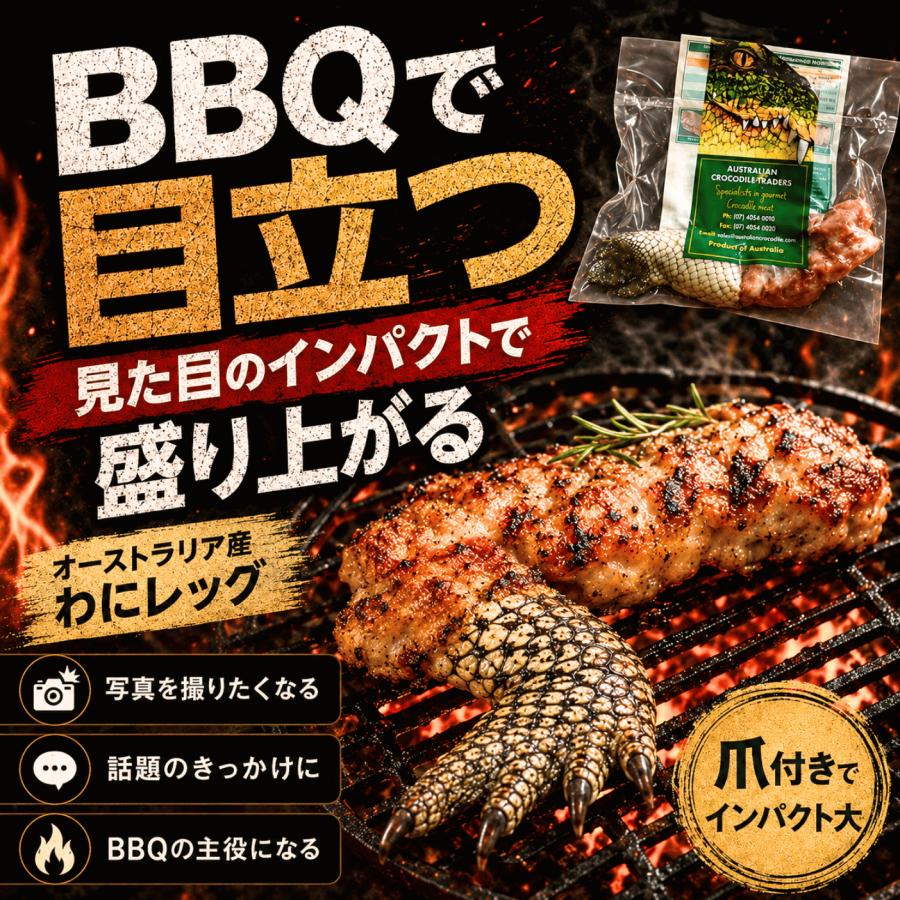 ワニ肉 鰐肉 食用 骨付き わに足 120〜170g 3袋 手 爪付き